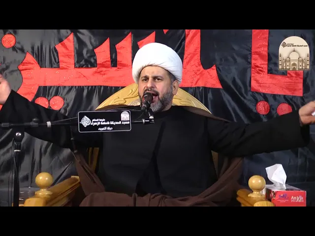 ⁣مجالس عاشوراء ليلة 12 – فبذل مهجته فيك ليستنقذ عبادك - سماحة الشيخ قاسم السميري