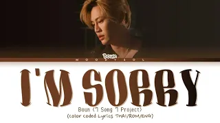 boun im sorry ost 7 song 7 project lyrics thai rom eng