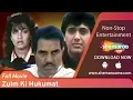 Lagu Zulm Ki Hukumat (1992) (HD) | Dharmendra | Govinda | Kimi Katkar | Paresh Rawal - Hit Hindi Movie