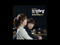 [AUDIO] Maybe I (어쩌면 나) - Roy Kim (로이킴)
