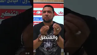 توزيع درجات مادة الفلسفة والمنطق أولى ثانوى 