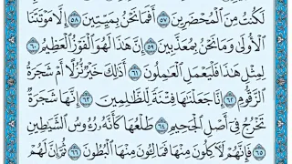 سورة الصافات   فضيلة الشيخ عبد الله الجهني دندنها
