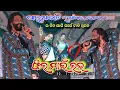 Download Lagu Feel My Love -Umakant Barik Melody || Paruabhadi Nuakhai bhetghat 2025 ||  (Kuchinda)