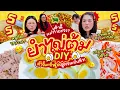 Download Lagu เช้านี้แม่ทำอะไร EP.337 ตอน ยำไข่ต้มน้ำจิ้มมายองเนสซีฟู้ด 🥚😋✨ l Bew Varaporn