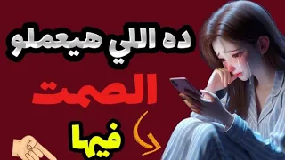علم النفس المظلم ذلك الصمت الذي صرخ بالحقيقة 