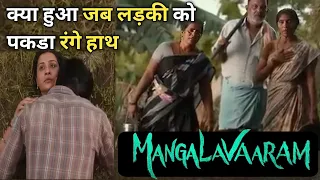 mangalavaram movie explained in hindi mangalavaram movie farun movie explain