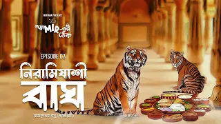  by parshuram goppomirerthek