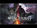 Lagu Chapter 13: The Whirlpool That is Passion - Hoederer, Vendela, Verdant Pulling + Test【Arknights CN】