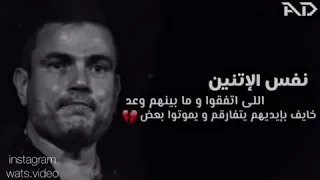 لا بقيت تسمعني و تفهمني ولا حاسس بيا 