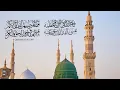 Download Lagu Qasida in Praise of the Prophet ﷺ | Poem of Al-Utbī | يا خير من دفنت (Fully Translated)