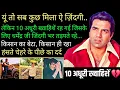 Lagu Incomplete wishes of Dharmendra rare unknown facts of his movies \u0026 life controversy struggle fights