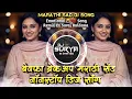 Download Lagu Bewafa Brekup Marathi Sad Nonstop DJ Song Mix DJ Suraj Buldana