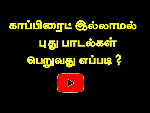 Download MP3 How To Get No Copyright Movie Songs | Tamil | Selva Tech
