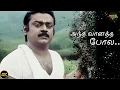 Download Lagu அந்த வானத்த போல |antha vanatha pola 4k video song #vijayakanth #vijayakanthsongs #captain #4k