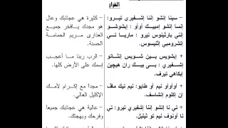    سينا إتشو دندنها