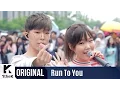 Download Lagu RUN TO YOU(런투유): AKMU(악동뮤지션) Ep.1 'RE-BYE, 'HOW PEOPLE MOVE(사람들이 움직이는 게)' \u0026 1 more [SUB]