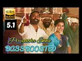 Lagu PIRIYATHA ENNA|BASS BOOSTED|5.1 DOLBY-ATOMS|