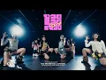Download Lagu [ MOVING VER. ] EMPRESS - น้อยน้อยหน่อย (Say less) | Dance Cover by KDC TRAINEE IDOL\u0026DANCER