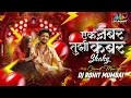 Download Lagu EK NUMBAR TUJI KAMBAR (shaky shaky) circuit mix by DJ ROHIT MUMBAI (Sanju Rathod SR) #musicremix #dj