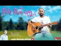 Download Lagu Timi Bina He येशू। Gobin keketta