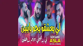 لي يعشقو يجو باينين 