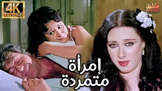 فيلم امراة متمردة