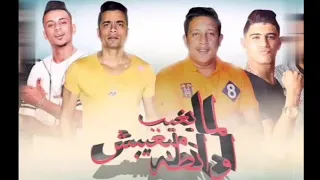 مهرجان   انا لما بغيب مبغبش اونطا  حمو بيكا   علي قدوره   نور التوت   حسن شاكوش  توزيع فيجو الدخلاوي دندنها