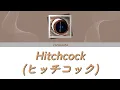 Yorushika (ヨルシカ) - Hitchcock (ヒッチコック) | Lyrics (Jap/Eng/Rom)