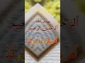 Download Lagu surah ikhlas