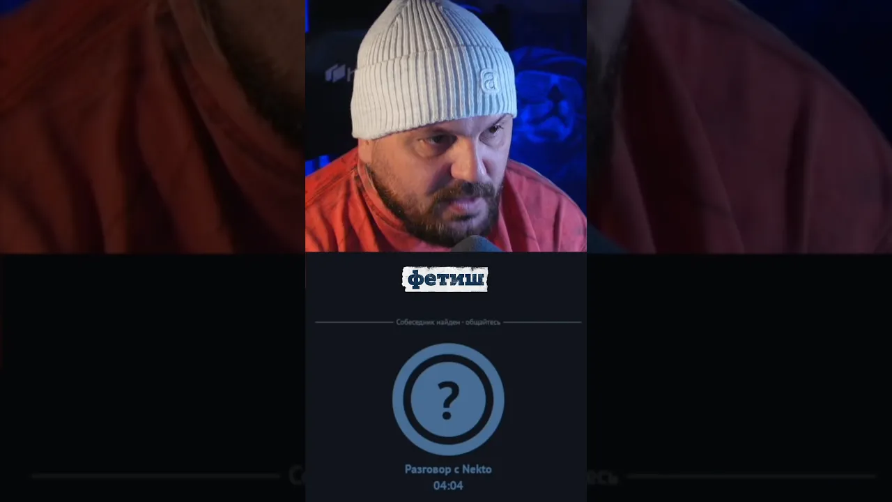Фетиш от деда