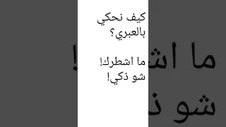 تعلم معنا عبري كلمات وجمل باللغة العبرية 