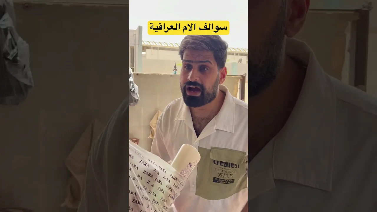 انتو هم هيج وياكم امكم