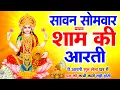 Download Lagu महालक्ष्मी का चमत्कारी धनप्राप्ति महालक्ष्मी आरती : ॐ महालक्ष्मी नमो नमः | विष्णु लक्ष्मी महा आरती