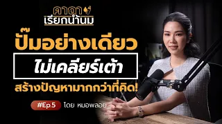 วิธีไหนบ้างที่ช่วยให้นมเกลี้ยงเต้าได้จริง