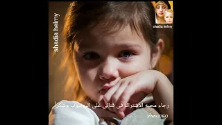 أحكم يآربي للمظلومين دندنها
