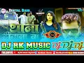 Download Lagu थाना दिवाना बा √√ Thana Diwana Ba Dj Song || Pramod Premi Yadav Bhojpuri Song 2024 || Dj Rk Raja
