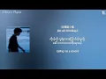 [R&B Version] Coward 胆小鬼 (Dǎnxiǎoguǐ) - A Ye 阿野 (Chi:Pin:Eng:MM lyrics)