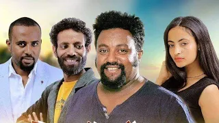 ቤቶች ሙሉ ፊልም Ethiopian Amharic Full Movie Betoch Comedy 2021  ቤቶች ሙሉ ፊልም Ethiopian Amharic Full Movie Betoch Comedy 2021