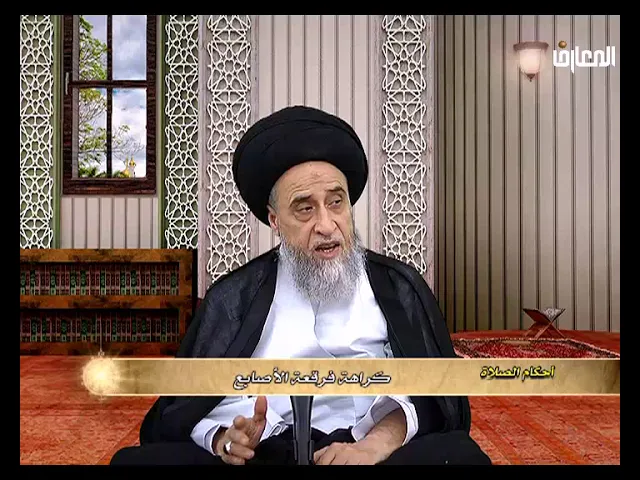 مكروهات الصلاة 4/4 - السيد صباح شبر