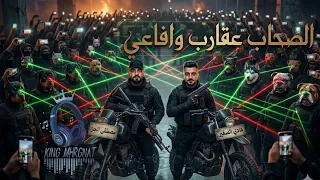 كريب مهرجان اسمي مسمع عندك صح  مصطفى الجن هادي الصغير توزيع امجد الجوكر انتاج عمر الشريف  دندنها