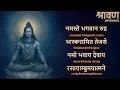 Download Lagu Calming SHIVA Mantra for Daily Listening in Shravan | Sawan Month Special Mantra | Har Har MAHADEV