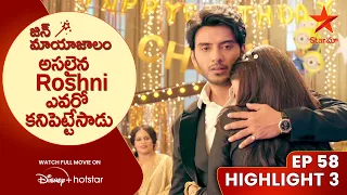 jinn mayajalam episode 58 highlight 3 roshni telugu serials star maa