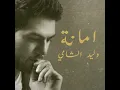 امانة