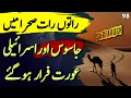 Download Lagu SARFAROSH | Ep98 | Jasoos And Jewish Woman Escaped In The Desert | Roxen Original