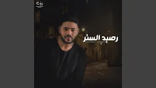 رصيد الستر دندنها
