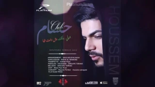 التالق كالعادة  لشاب حسام  اغنية شوفي بنتك ما دارت فيا دندنها