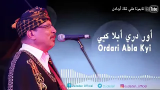 Oudaden Ourdari Bla Kyi أودادن أوردري بلا كيي 