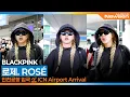 Download Lagu 블랙핑크 '로제', 인천국제공항 입국✈️BLACKPINK 'ROSÉ' Airport Arrival 2025.8.25 Newsen