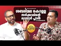 Lagu Sabarimala to Kerala Elections: K Surendran Opens Up | Exclusive Podcast with Sujith Bhakthan