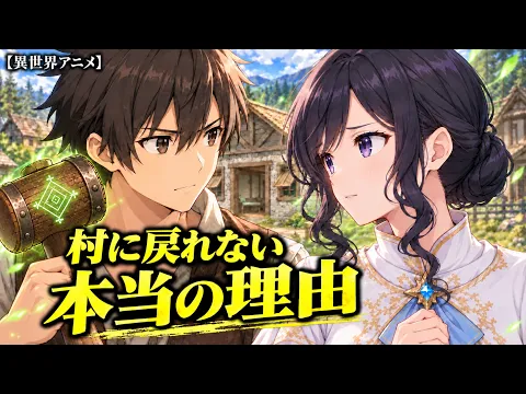 Exiled Level 1 Villager to Strongest Village Chief Episode 5